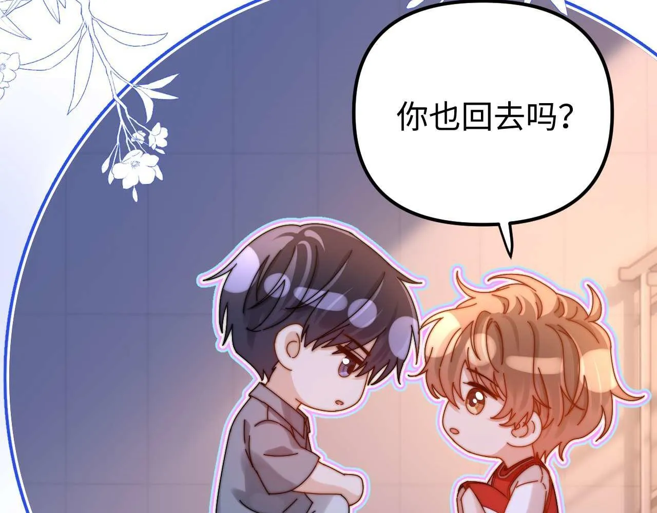 第74话 你干什么了？90