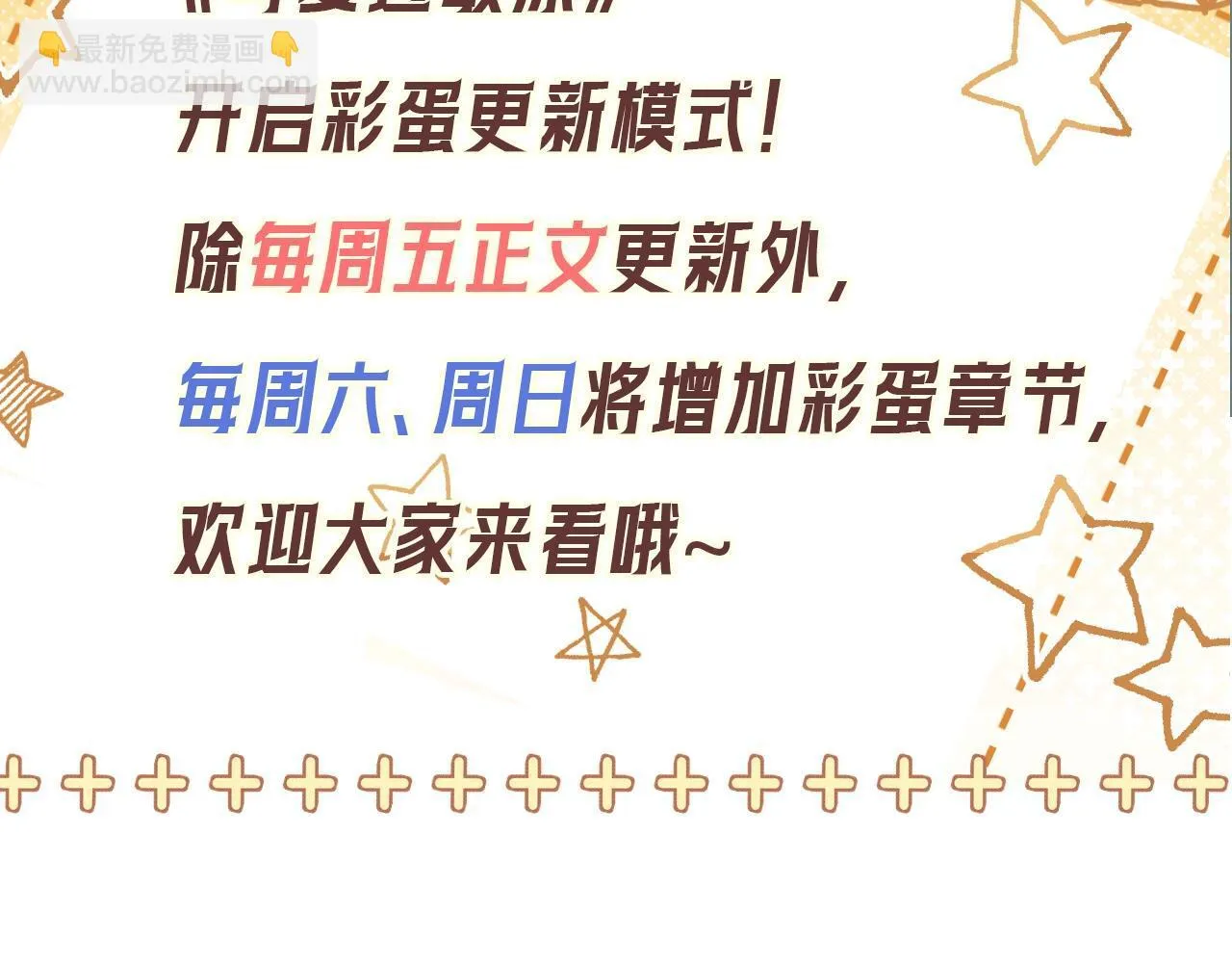第2期 整活企划：宋家相册2