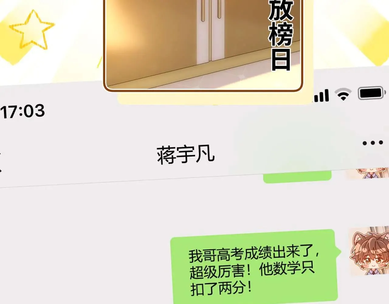 第77话 乐奕叔叔6