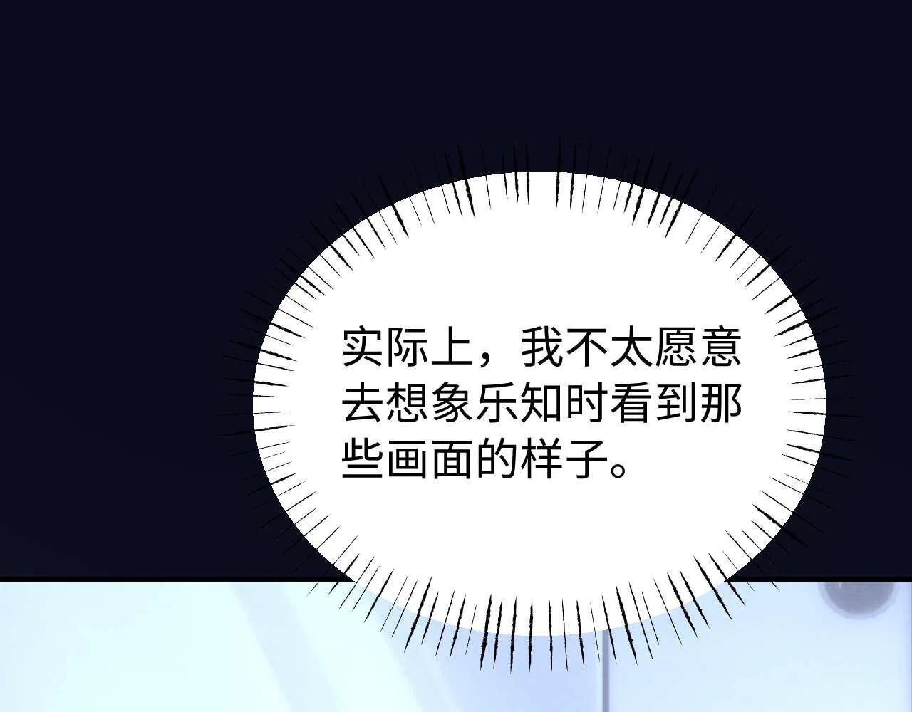 第75话 少儿不宜84
