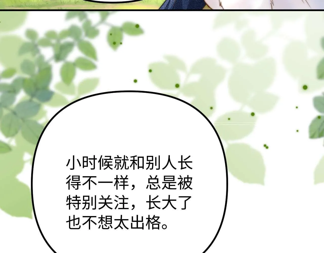 第76话 与众不同69