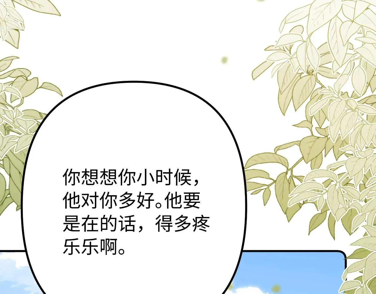 第77话 乐奕叔叔93