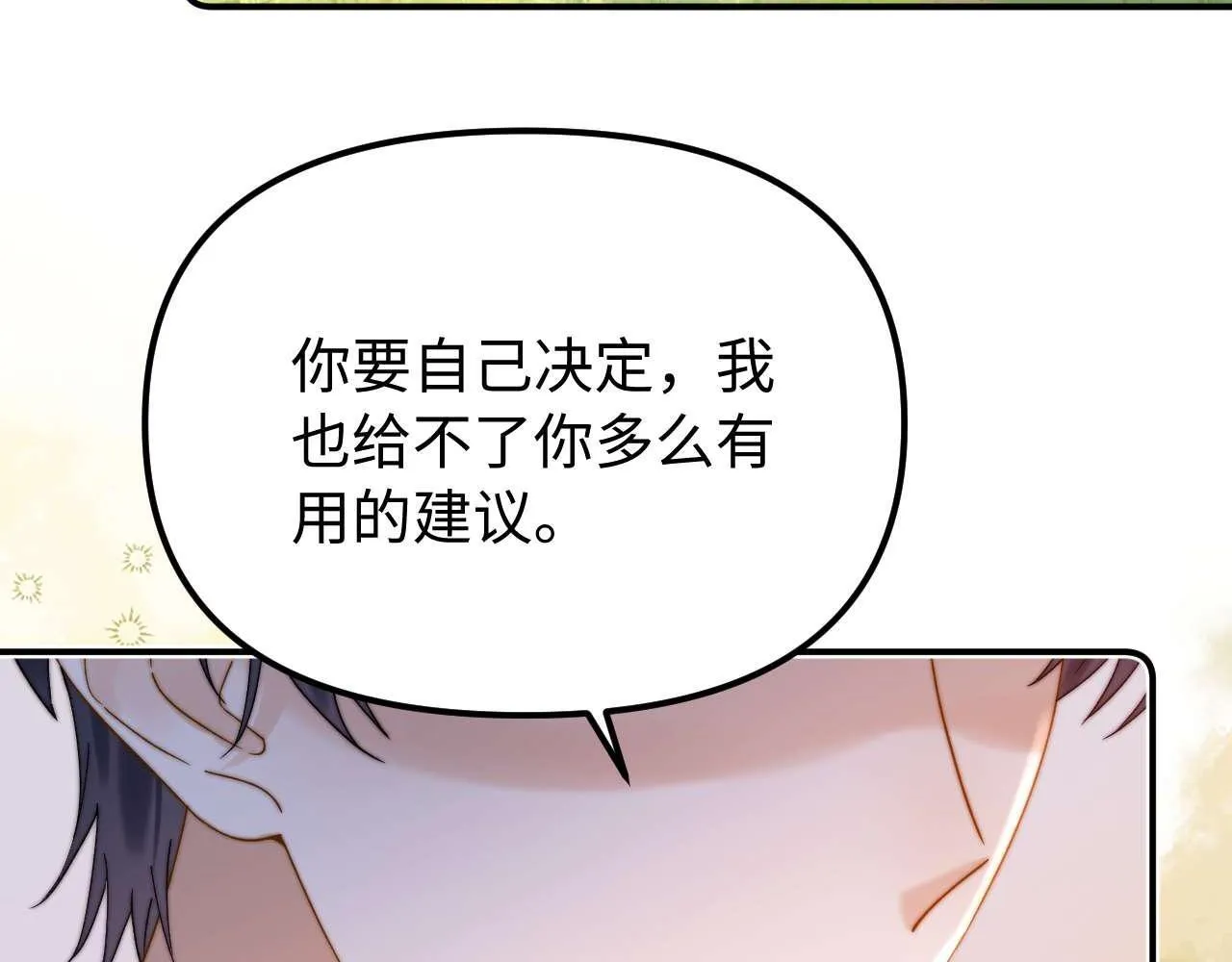 第76话 与众不同96