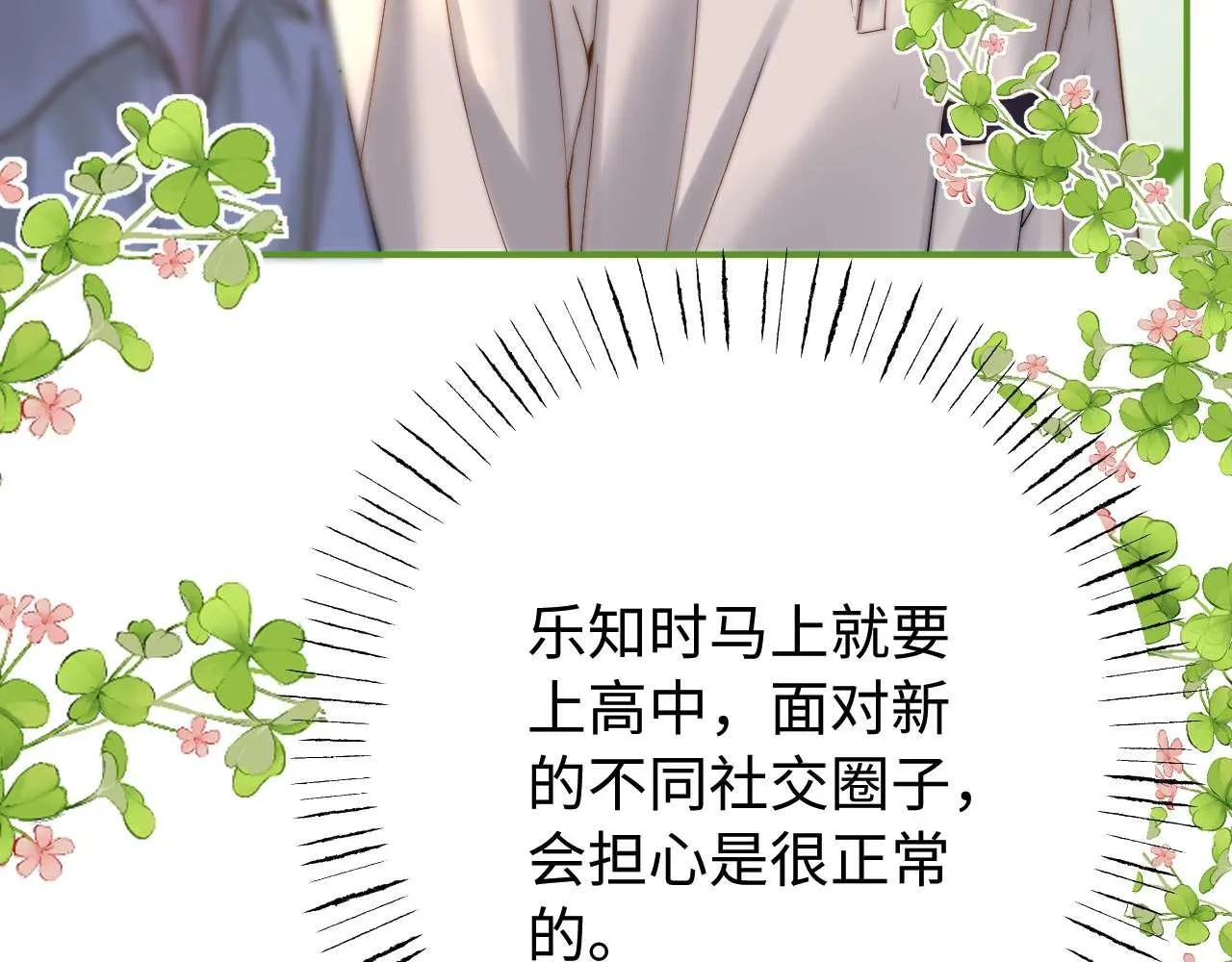 第76话 与众不同73