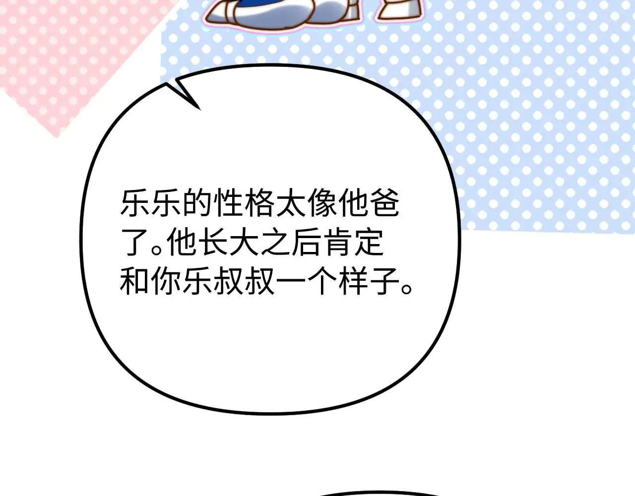 第77话 乐奕叔叔64