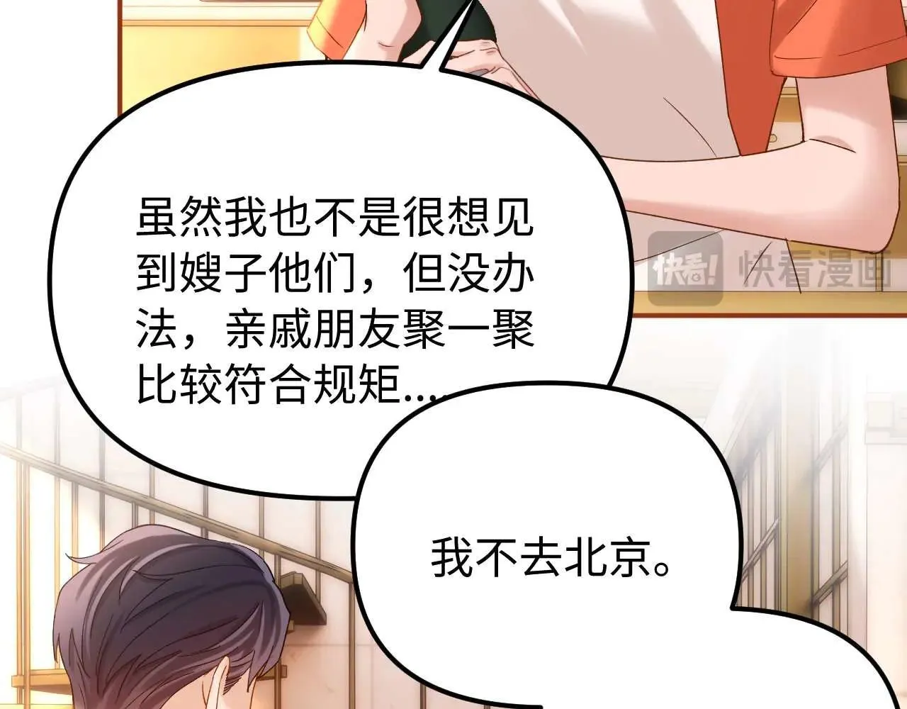 第77话 乐奕叔叔21
