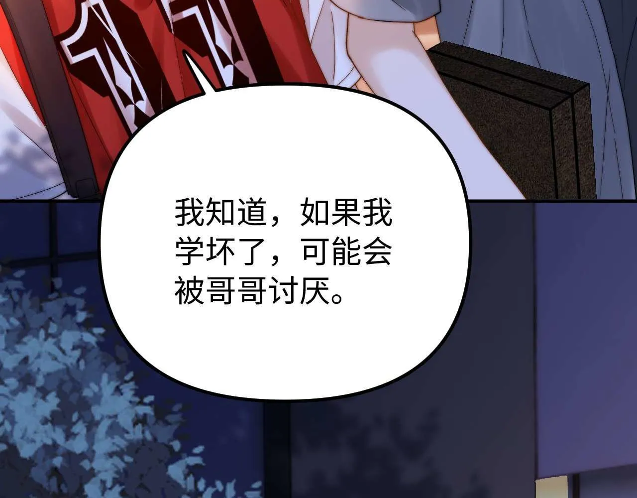 第75话 少儿不宜72