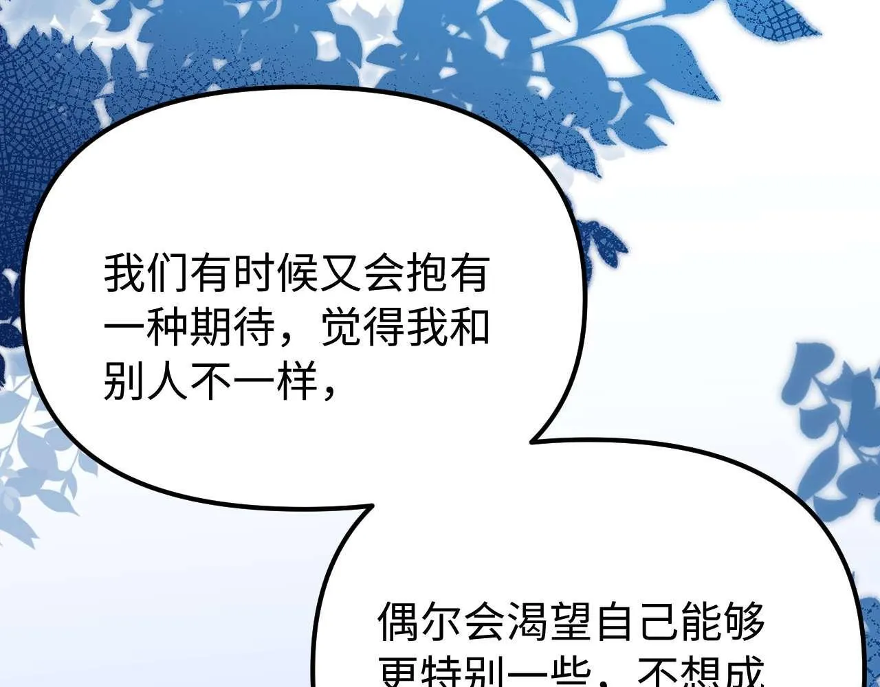 第76话 与众不同83