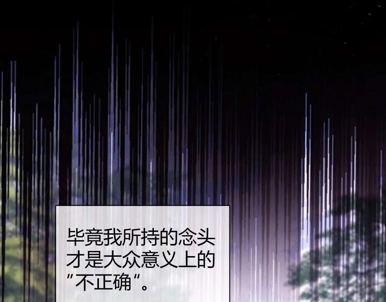 第75话 少儿不宜89