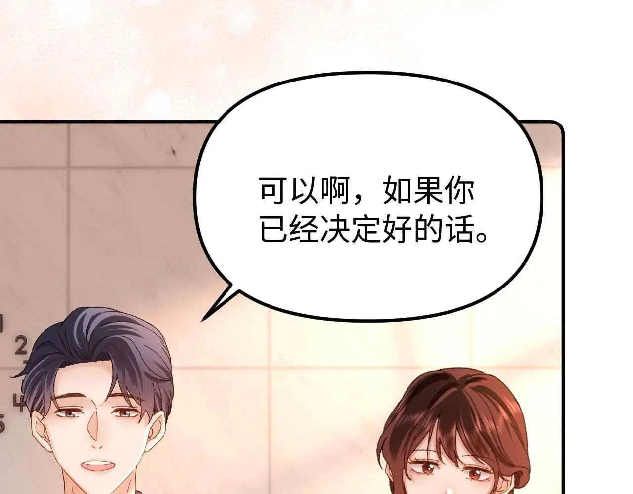 第77话 乐奕叔叔24