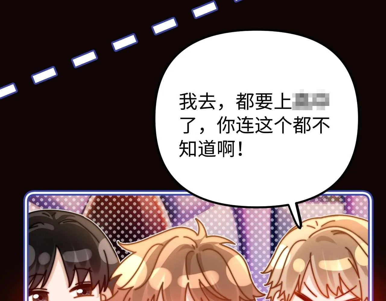 第74话 你干什么了？6
