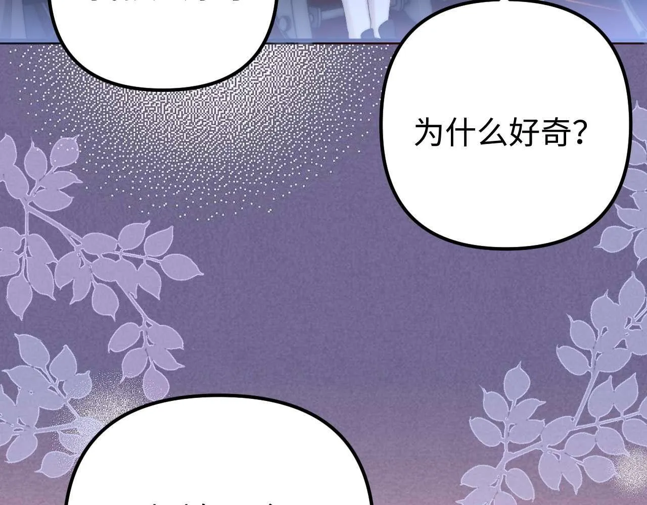 第75话 少儿不宜53