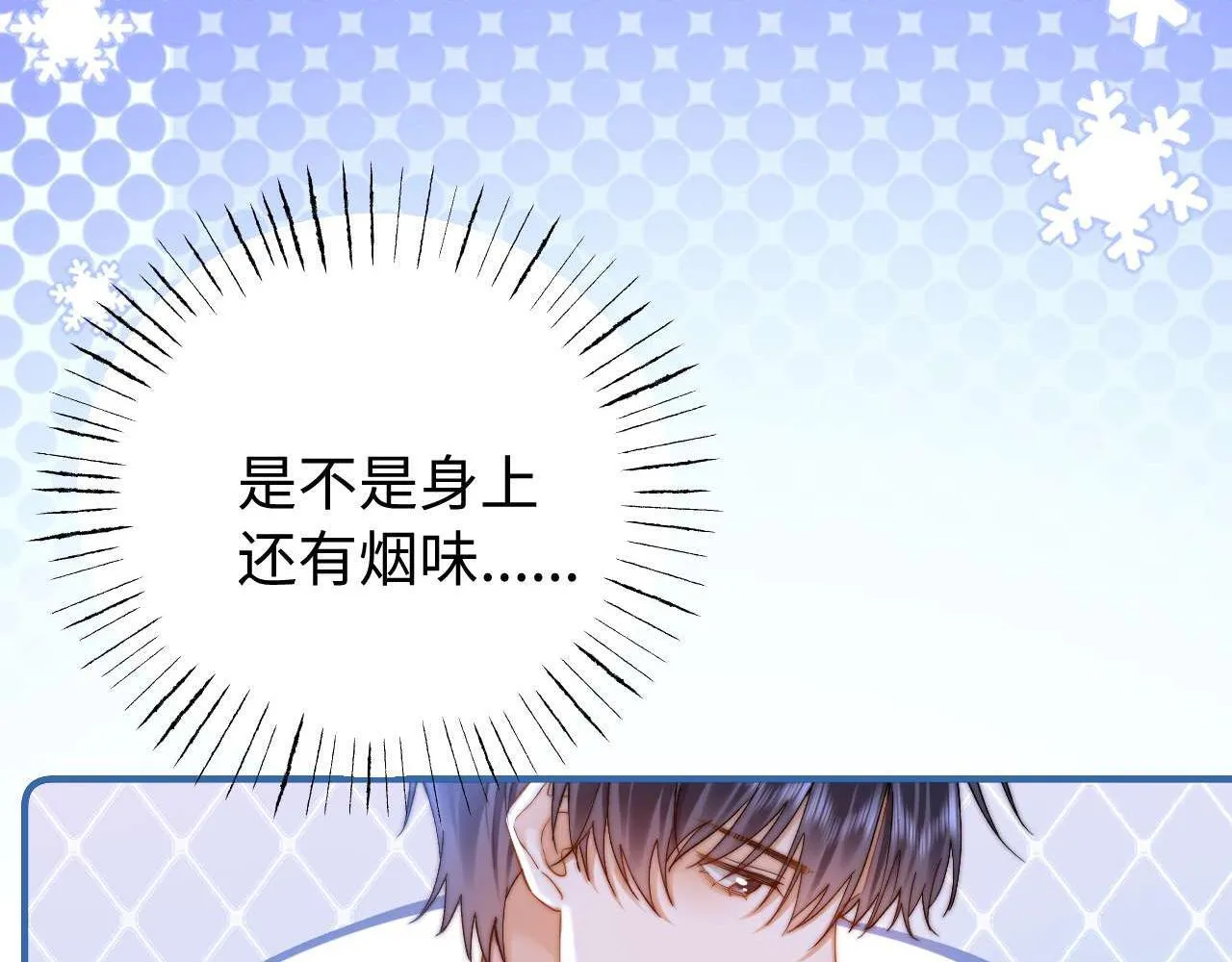 第76话 与众不同10