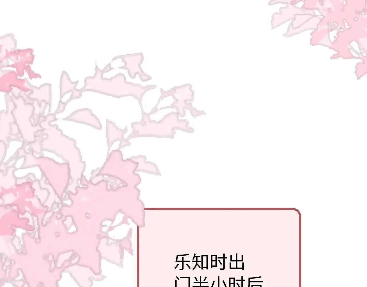 第73话 顺顺利利54