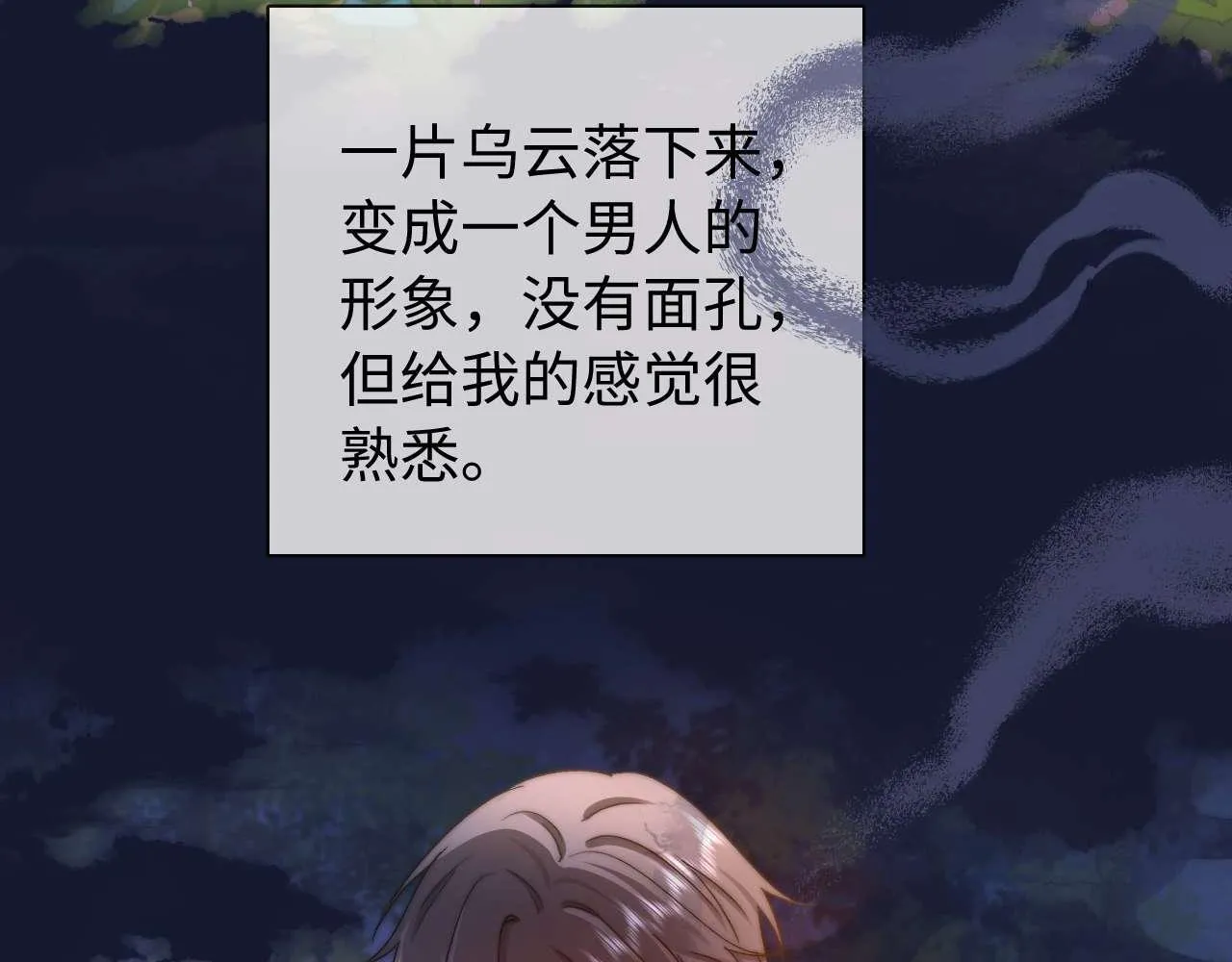 第76话 与众不同38