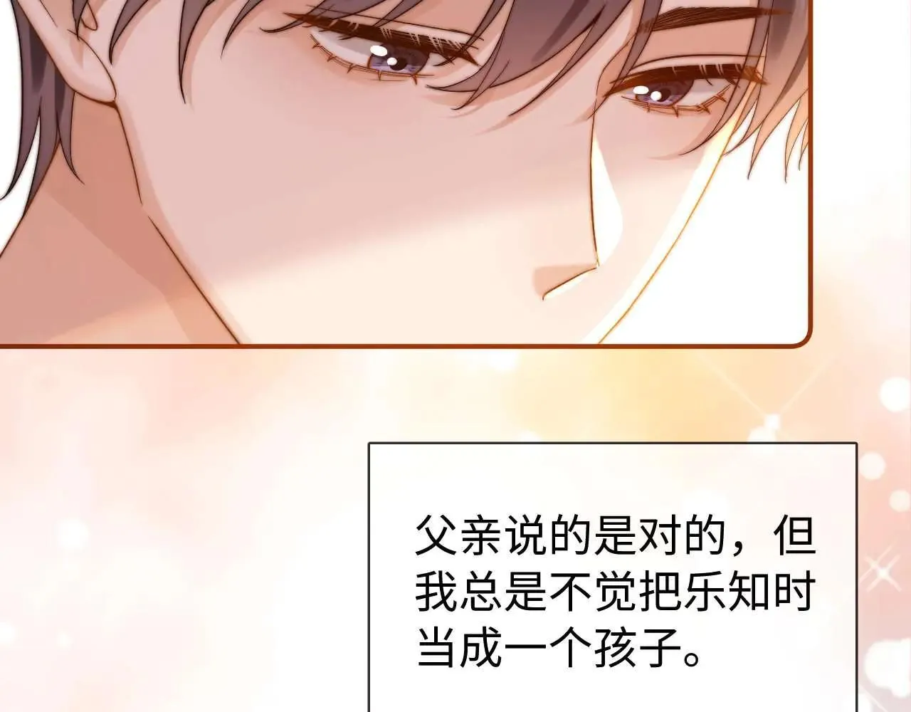 第77话 乐奕叔叔68