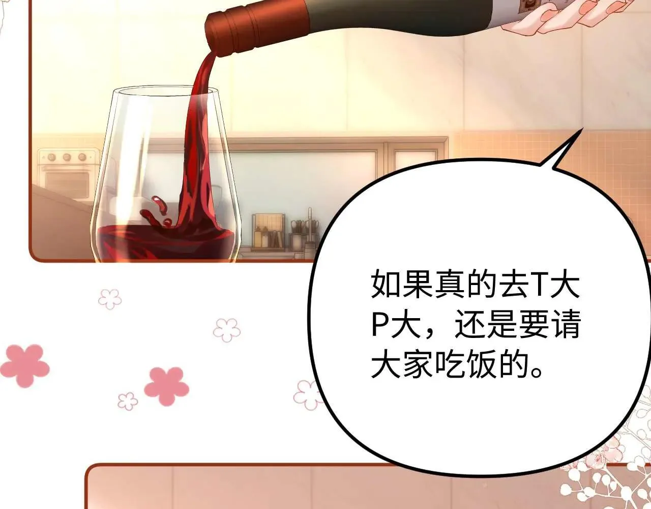 第77话 乐奕叔叔19