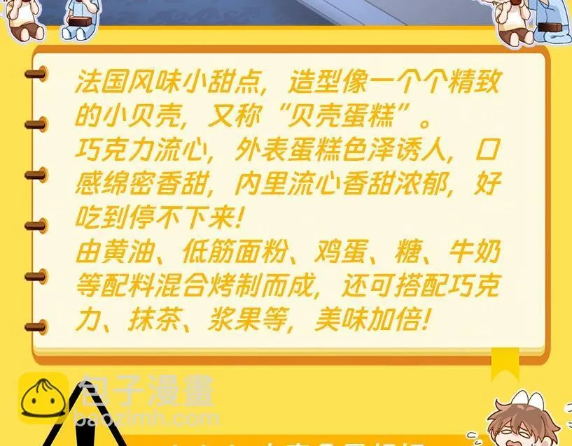 第4期 特别企划：美食大赏，你馋了吗？16
