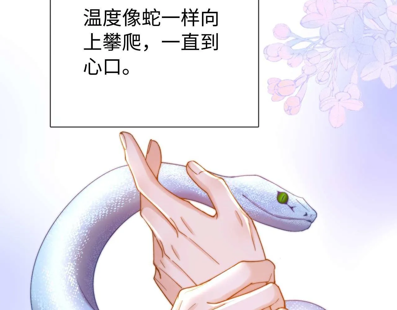 第74话 你干什么了？76