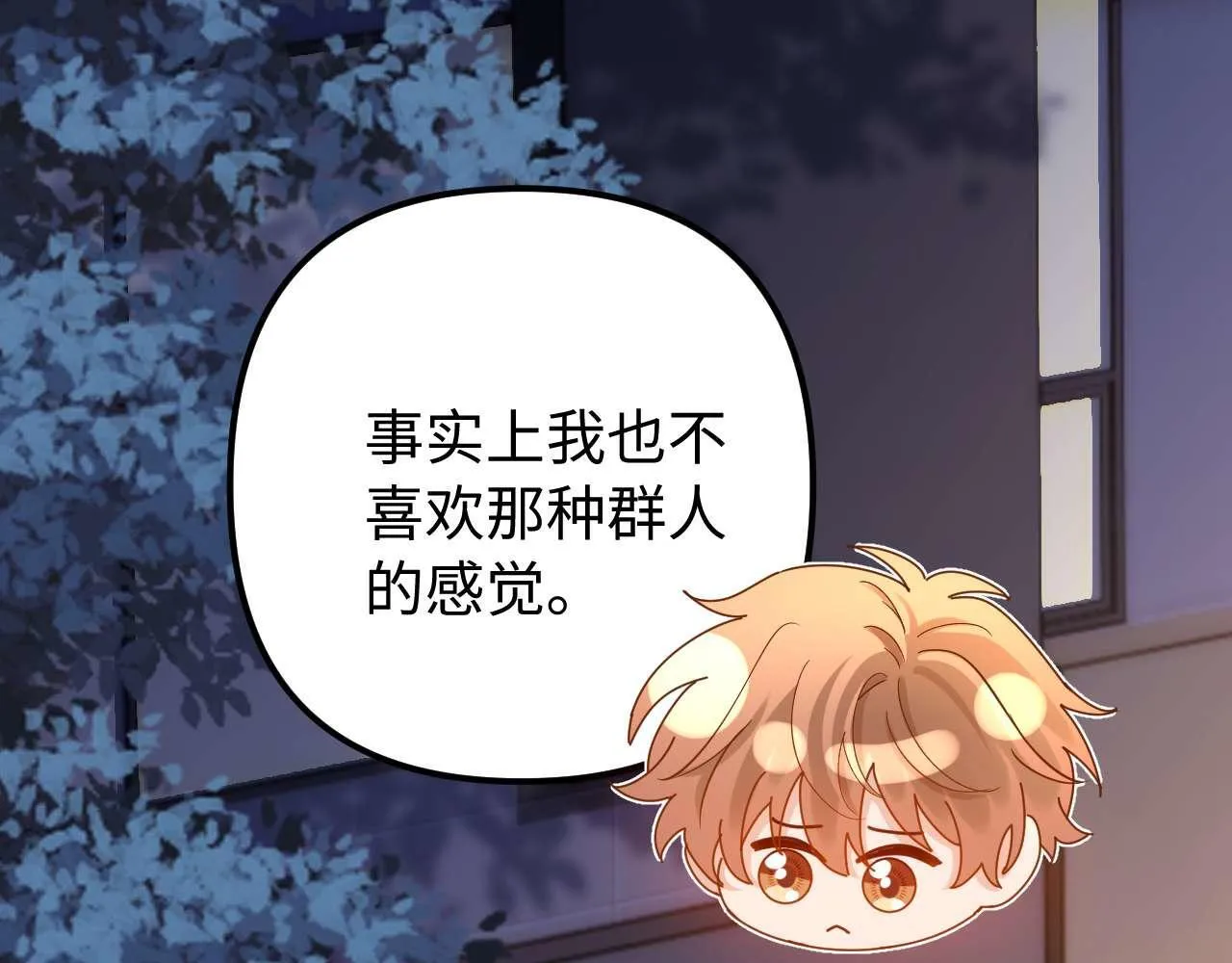 第75话 少儿不宜73