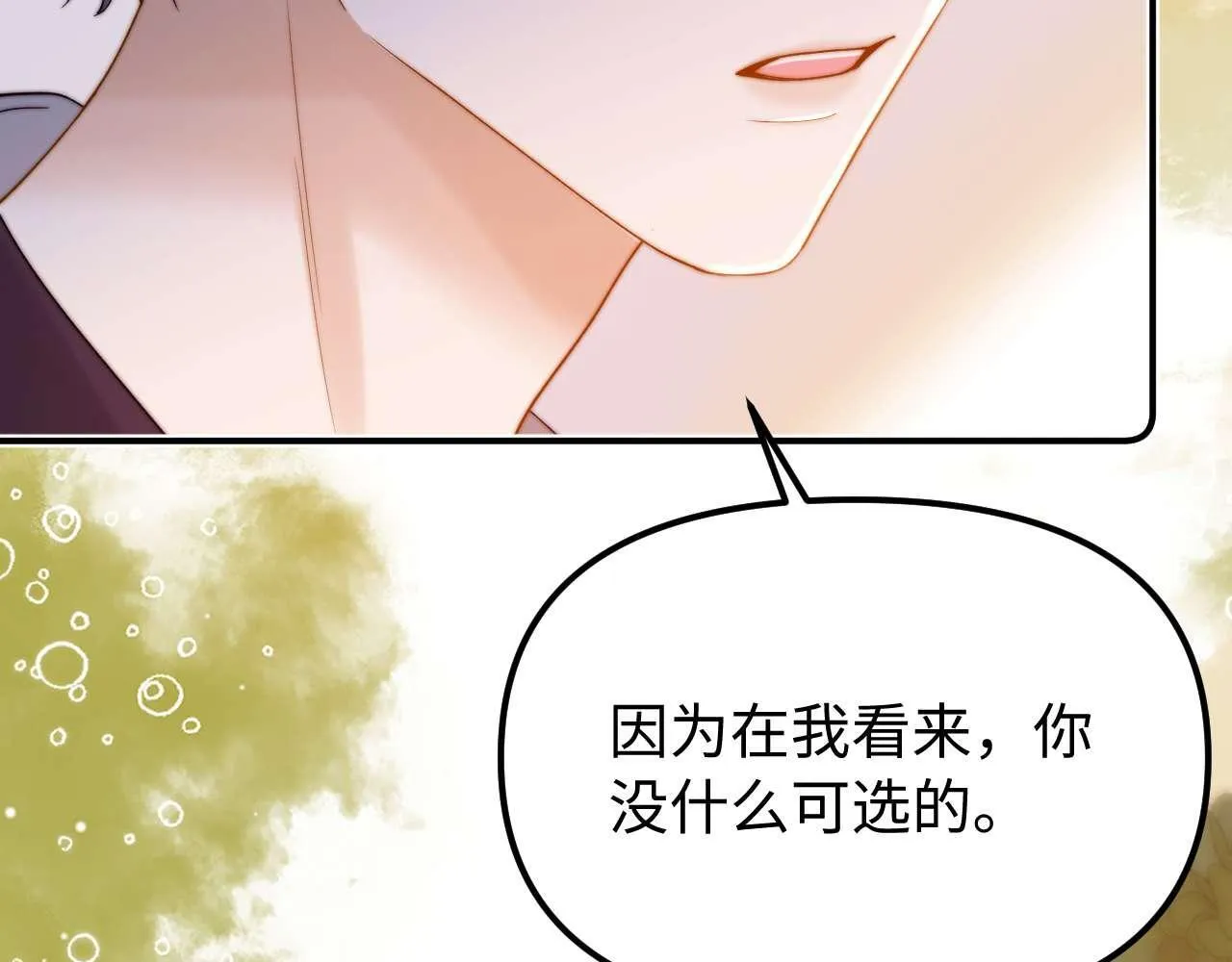 第76话 与众不同97