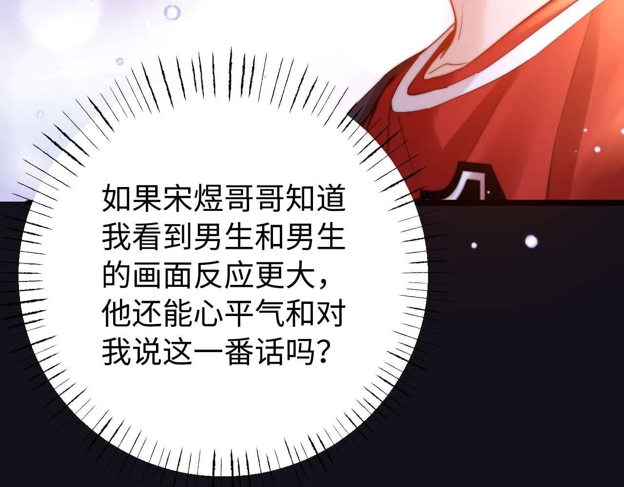 第75话 少儿不宜97