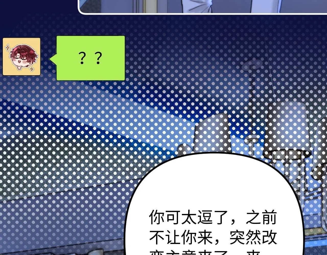 第74话 你干什么了？102