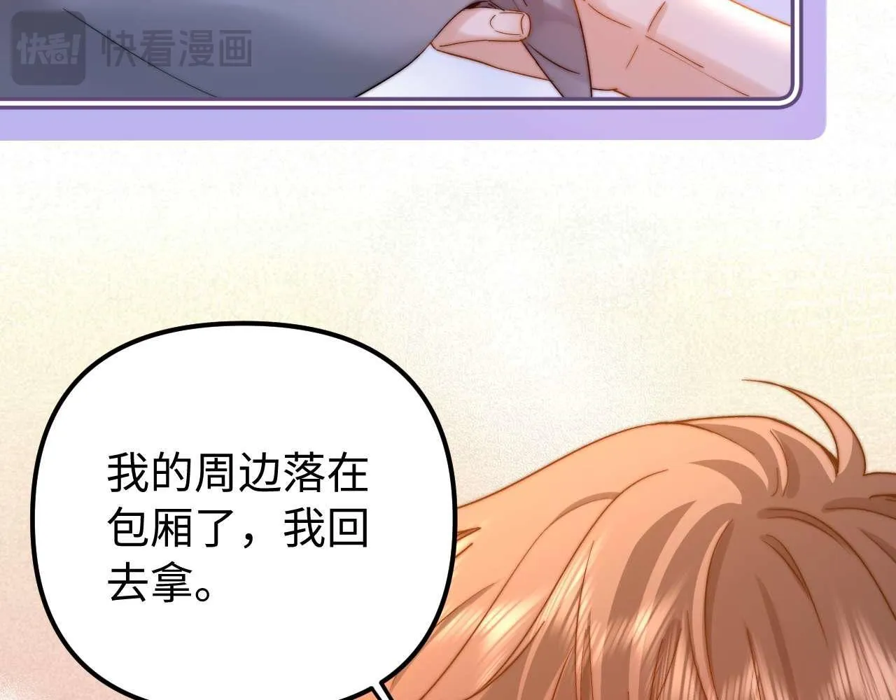 第74话 你干什么了？97