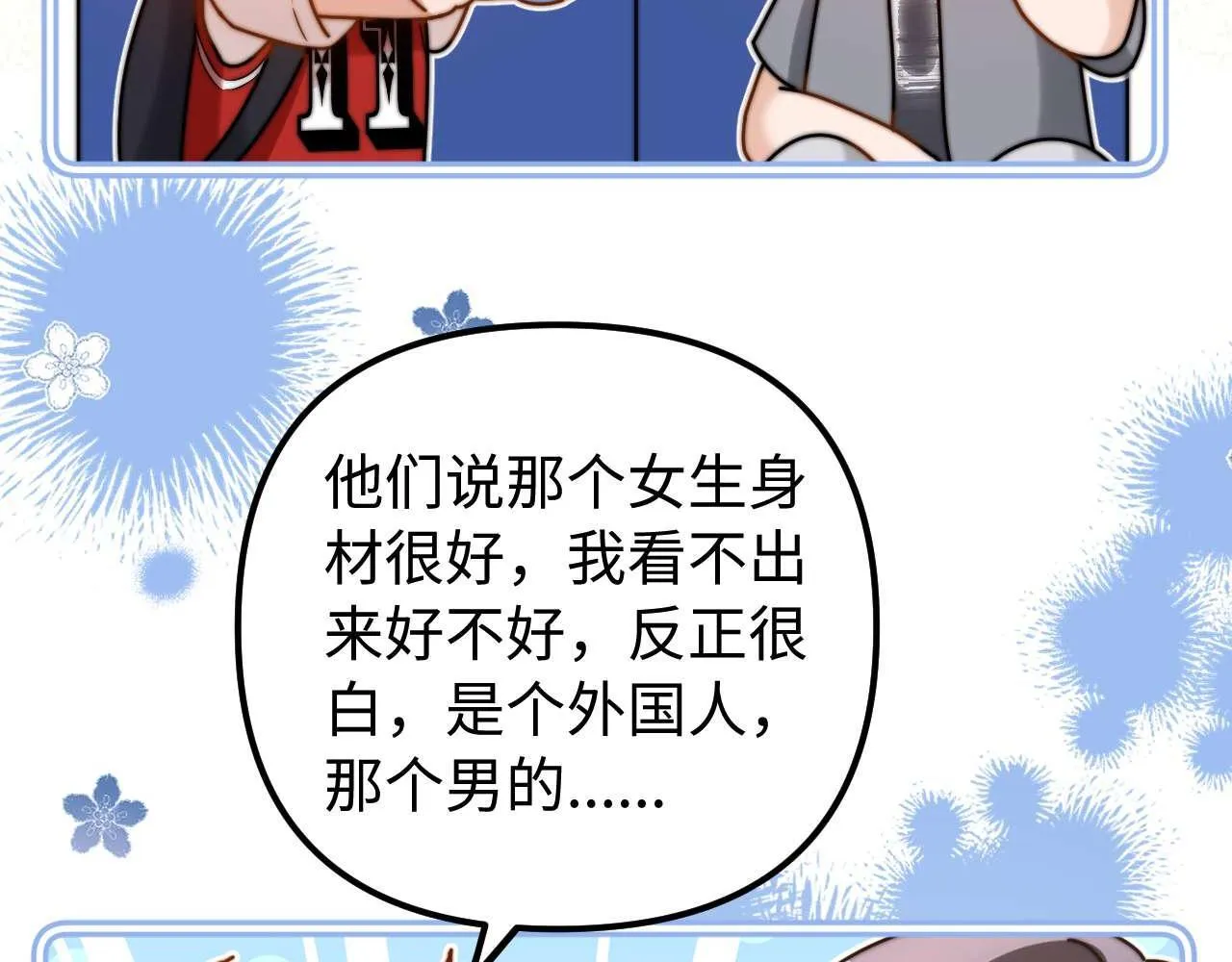 第75话 少儿不宜60