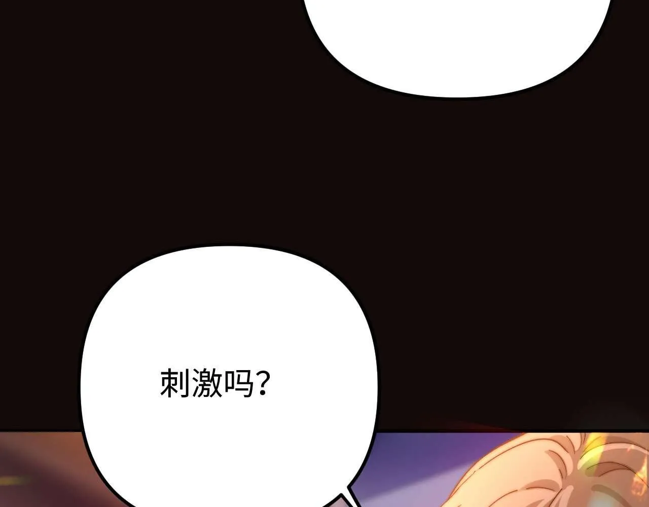 第74话 你干什么了？12
