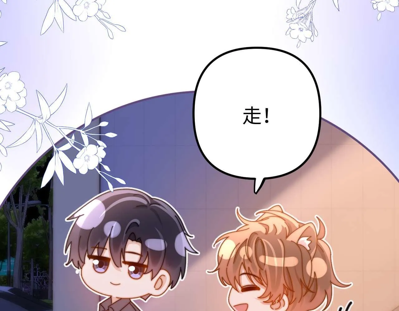 第74话 你干什么了？94