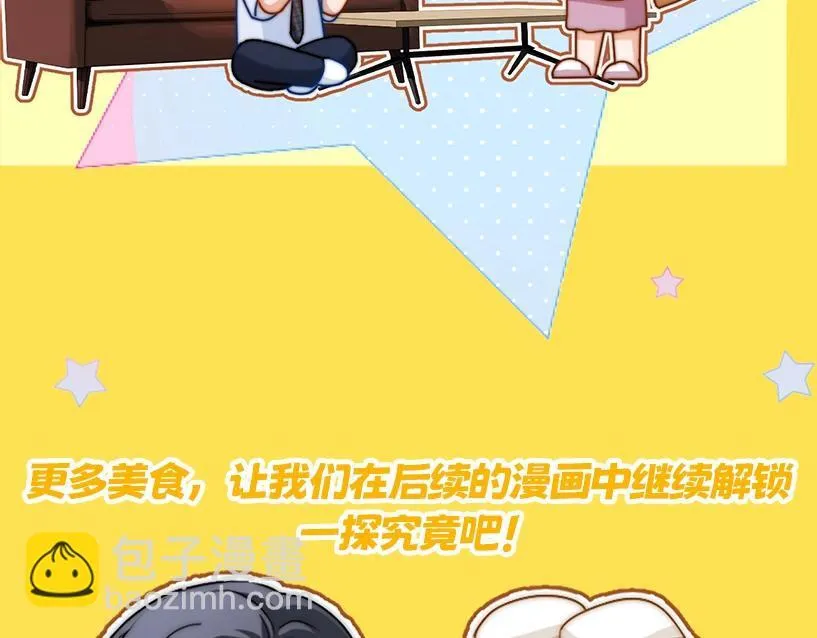 第4期 特别企划：美食大赏，你馋了吗？22