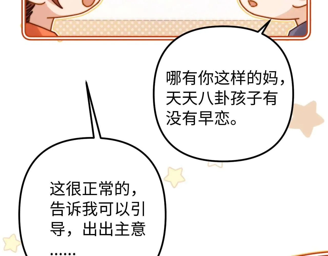 第77话 乐奕叔叔45