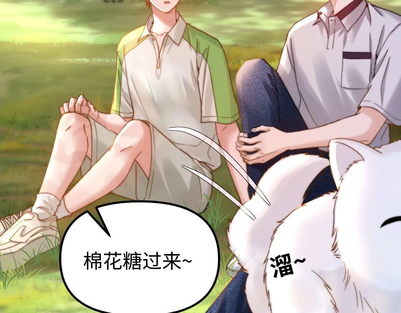 第76话 与众不同68