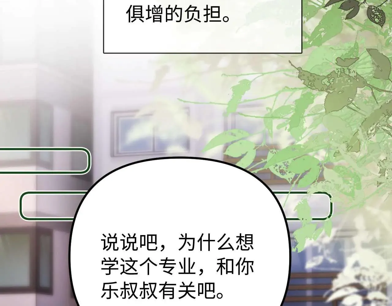 第77话 乐奕叔叔75
