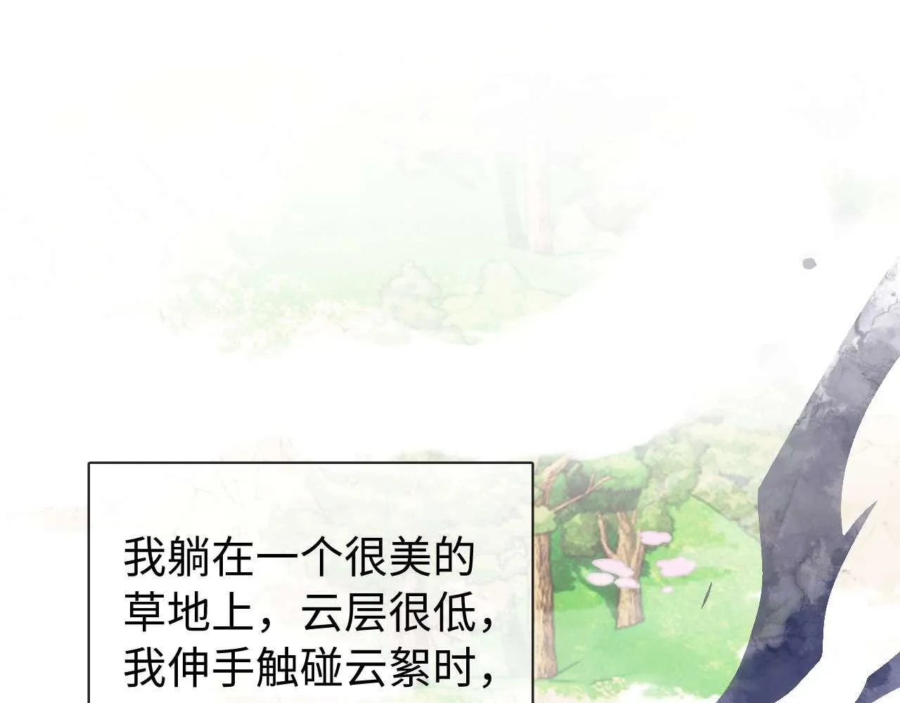 第76话 与众不同35