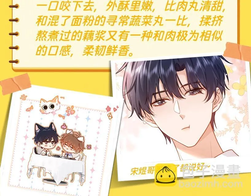 第4期 特别企划：美食大赏，你馋了吗？5