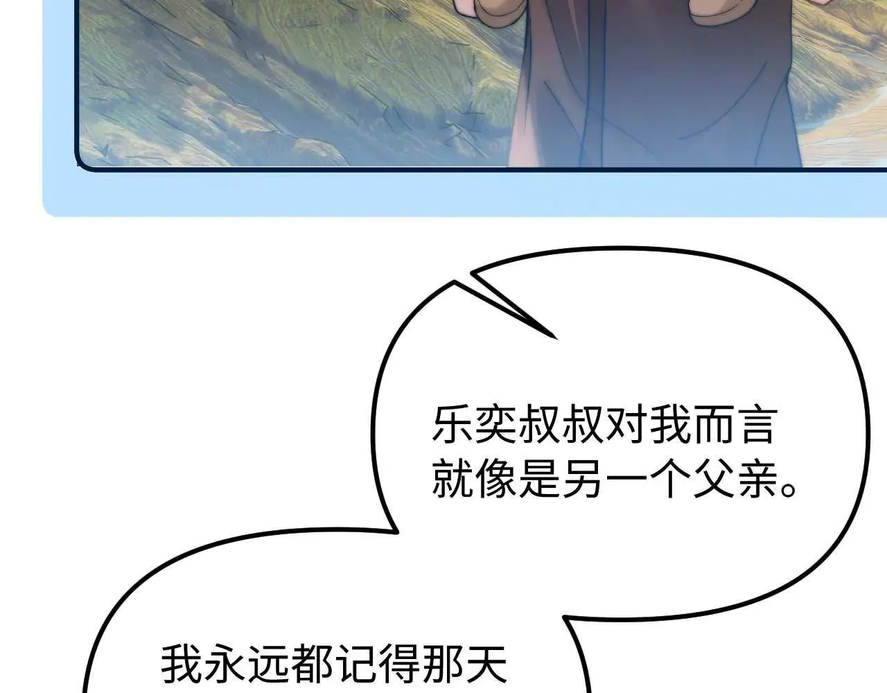 第77话 乐奕叔叔88