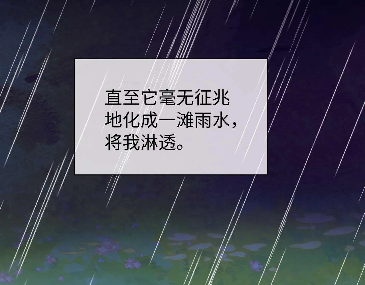第76话 与众不同44