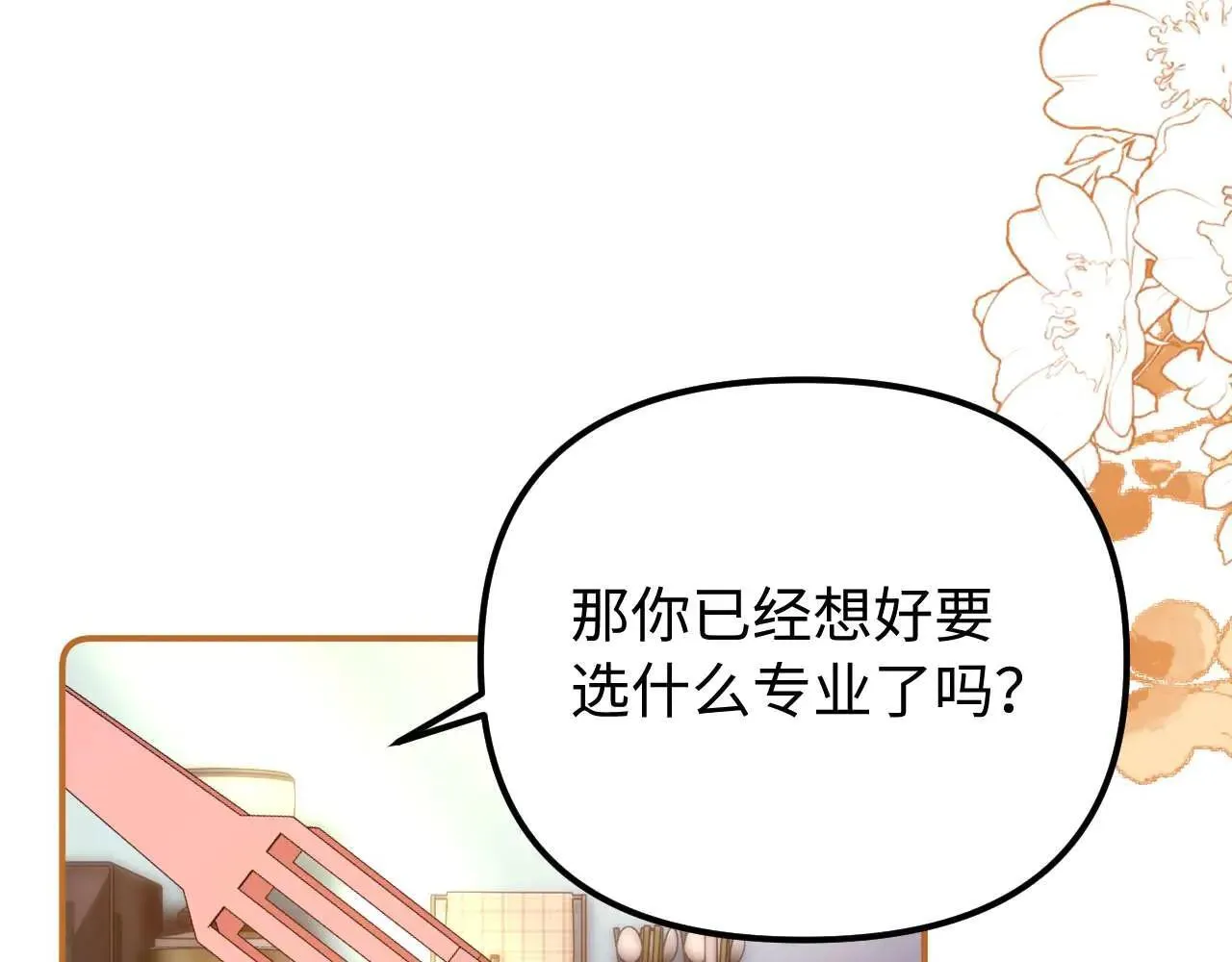 第77话 乐奕叔叔27