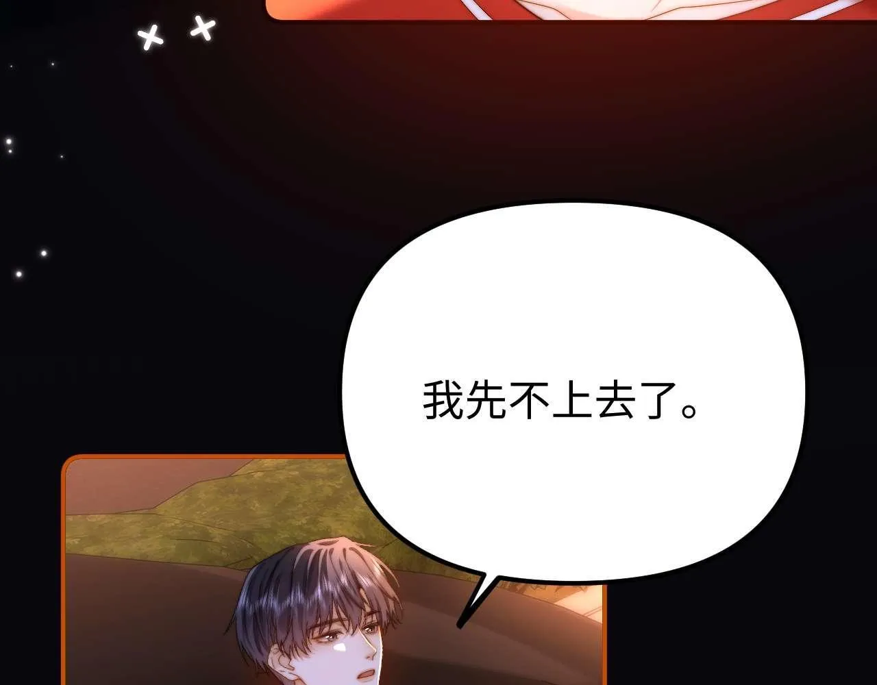第74话 你干什么了？38
