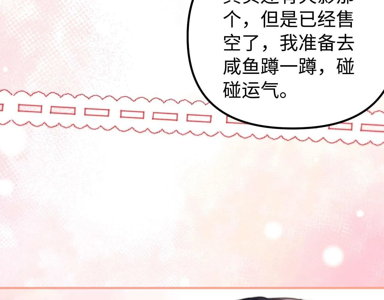 第75话 少儿不宜29