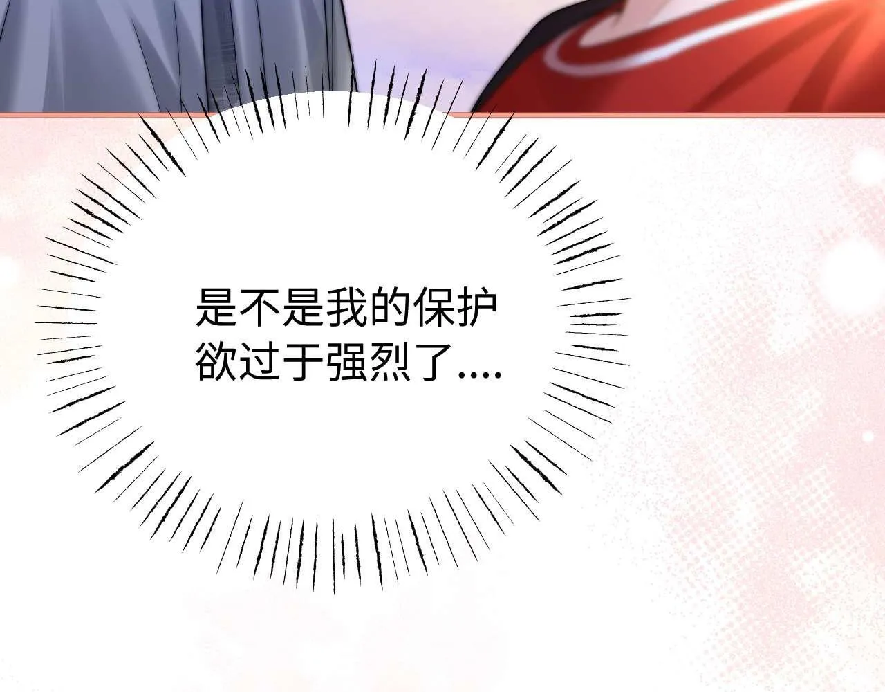 第74话 你干什么了？109