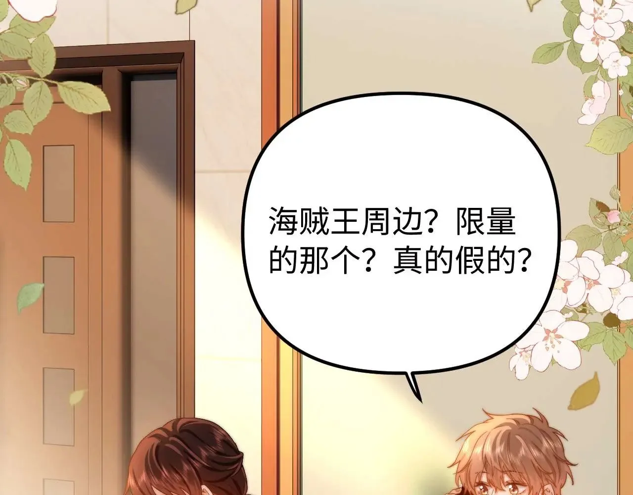 第73话 顺顺利利40