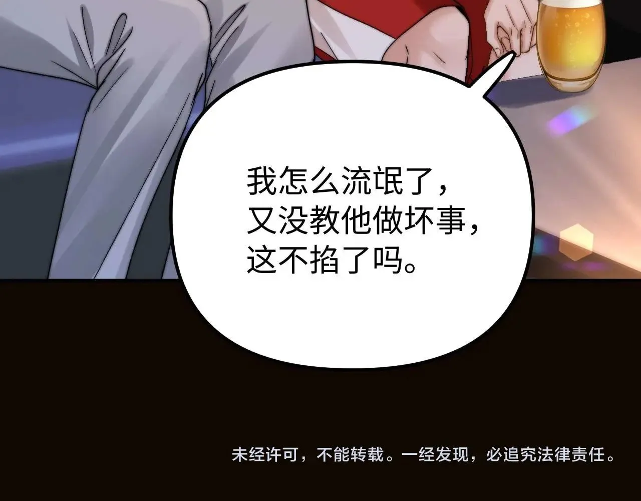 第73话 顺顺利利81