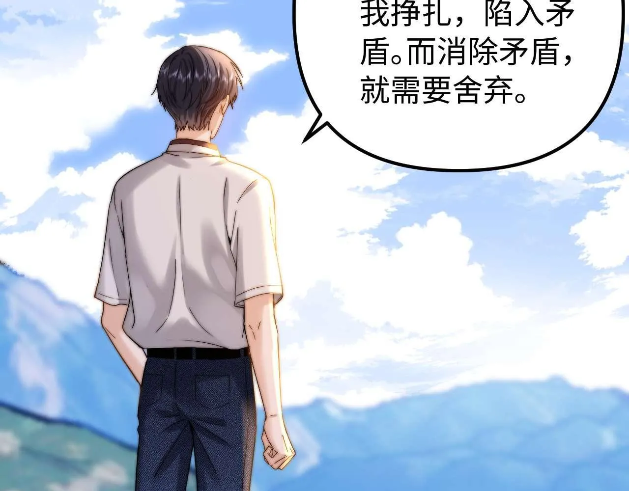 第76话 与众不同85