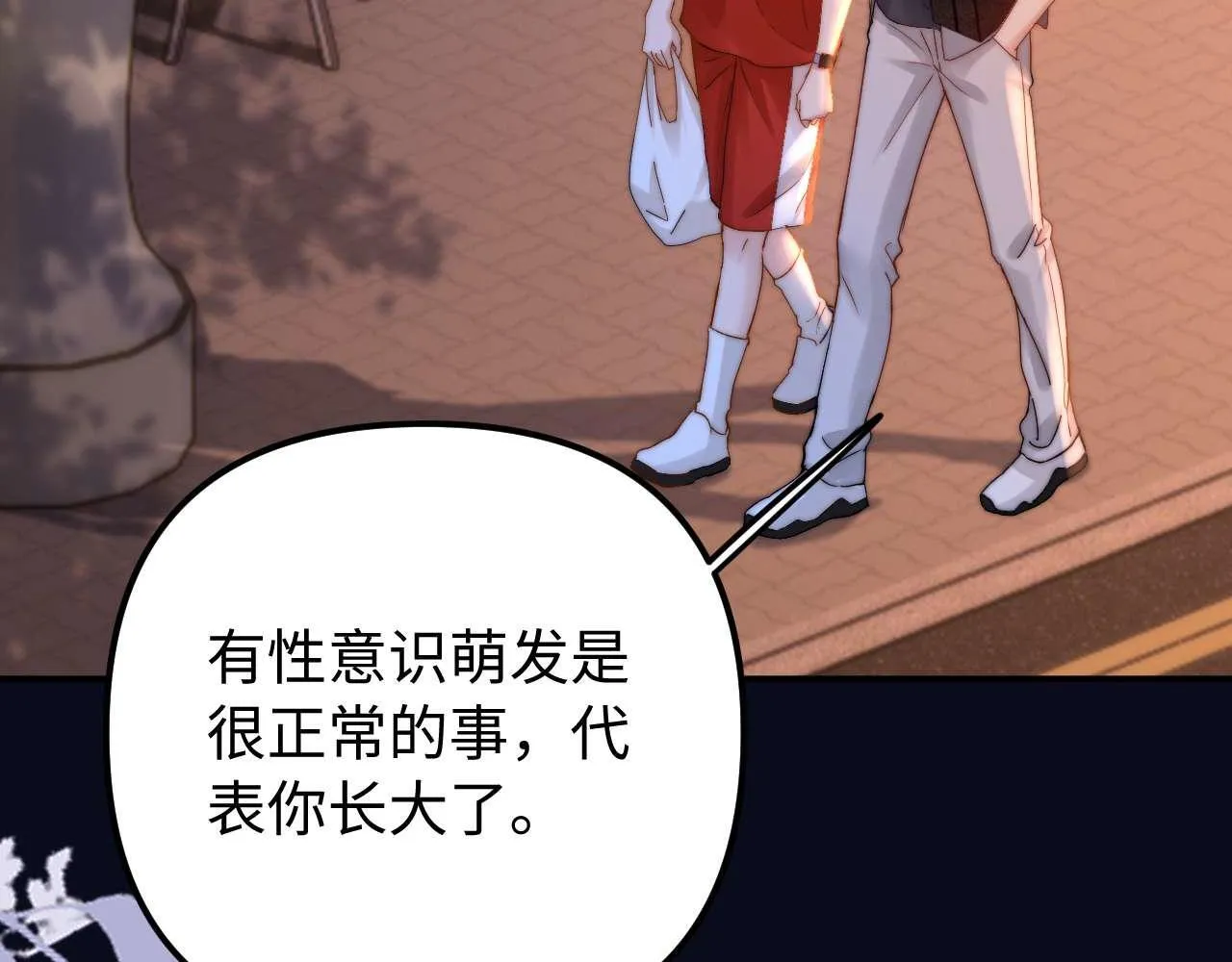 第75话 少儿不宜76