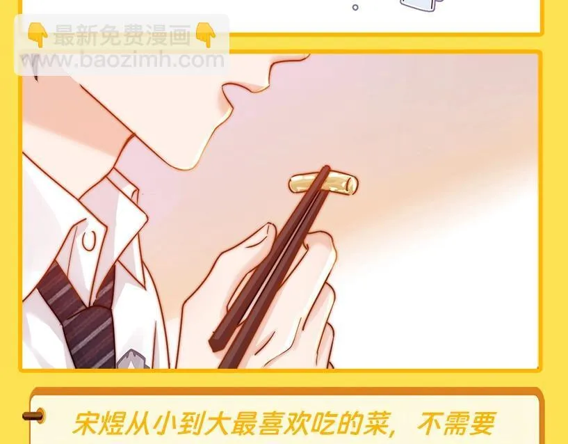 第4期 特别企划：美食大赏，你馋了吗？12