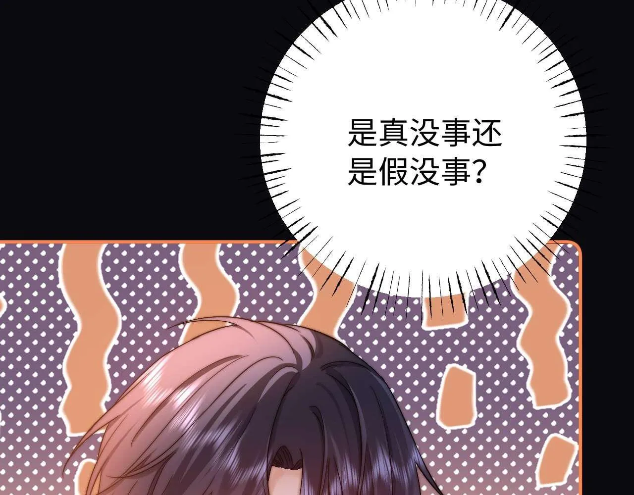 第74话 你干什么了？62