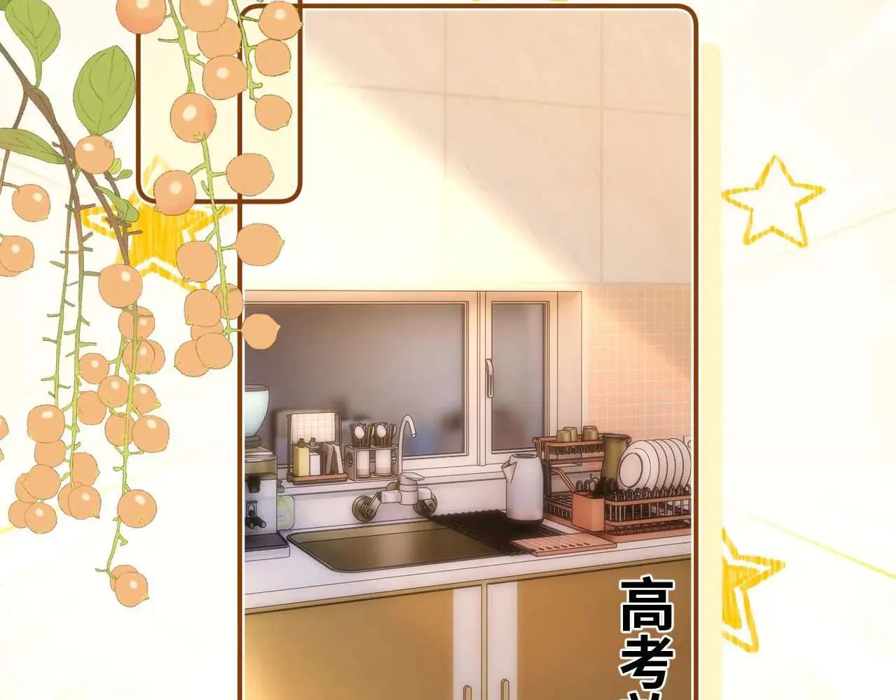 第77话 乐奕叔叔5